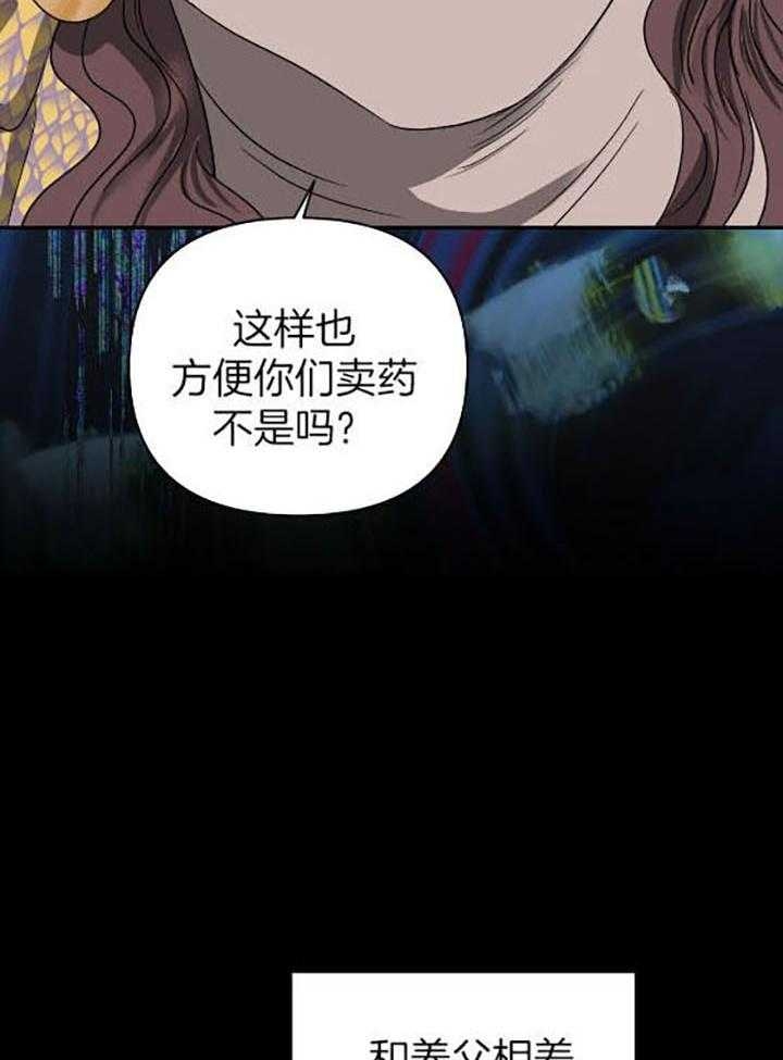 修车危情动漫漫画,第78话5图