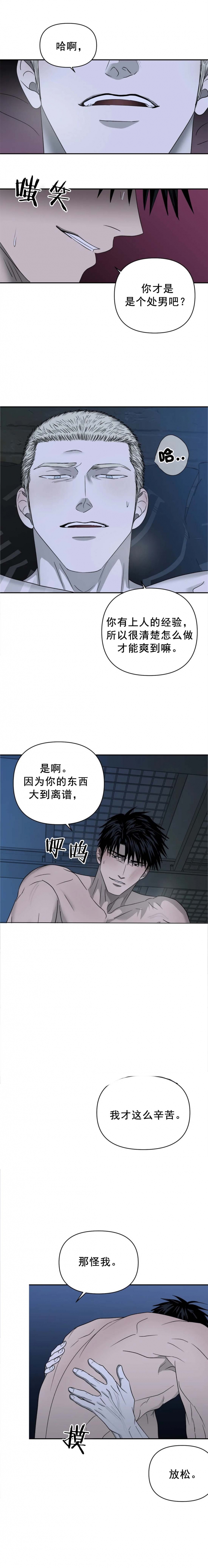 修车危情漫画漫画,第49话5图
