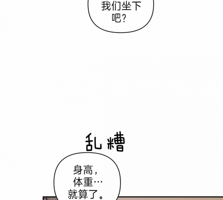 修车危情动漫漫画,第26话5图