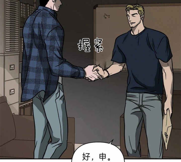 修车危情动漫漫画,第26话4图