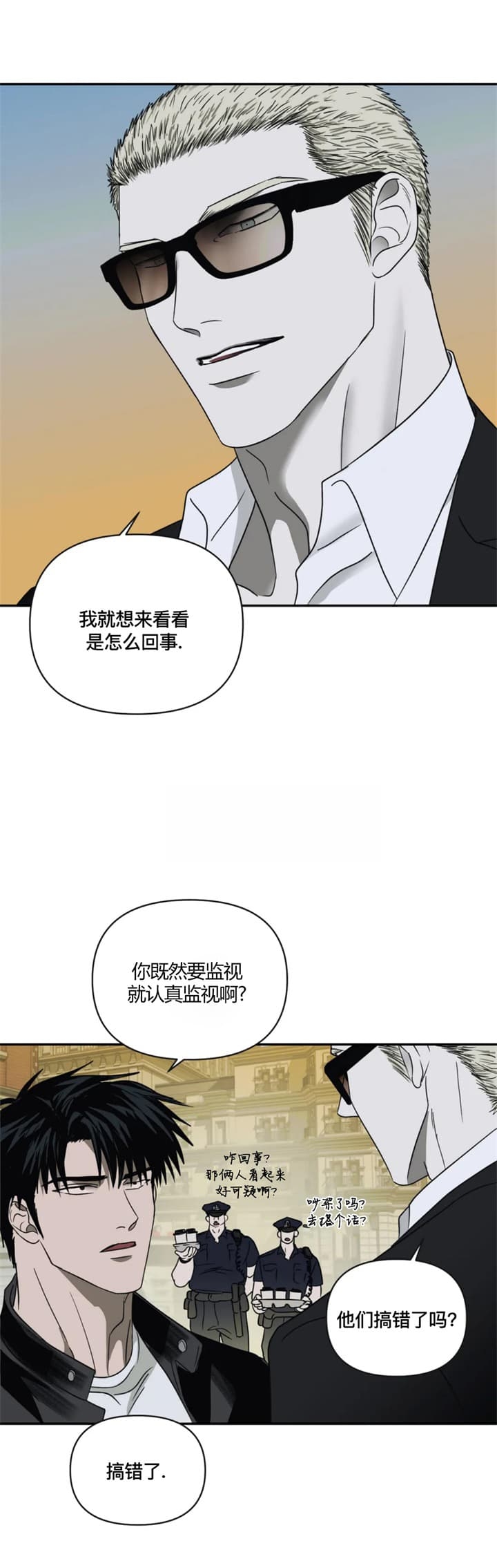 修车危情漫画漫画,第52话2图