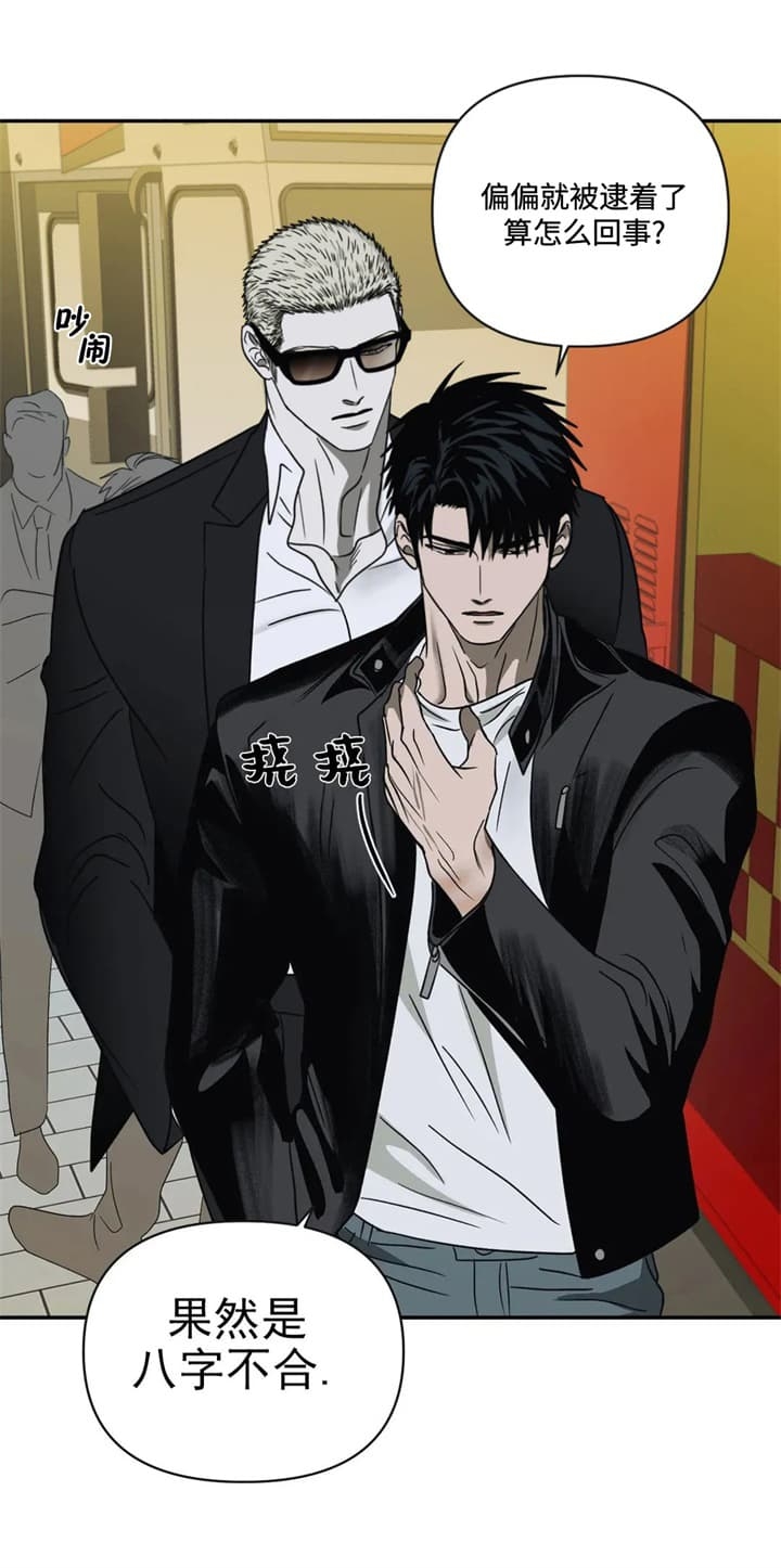 修车危情漫画漫画,第52话5图