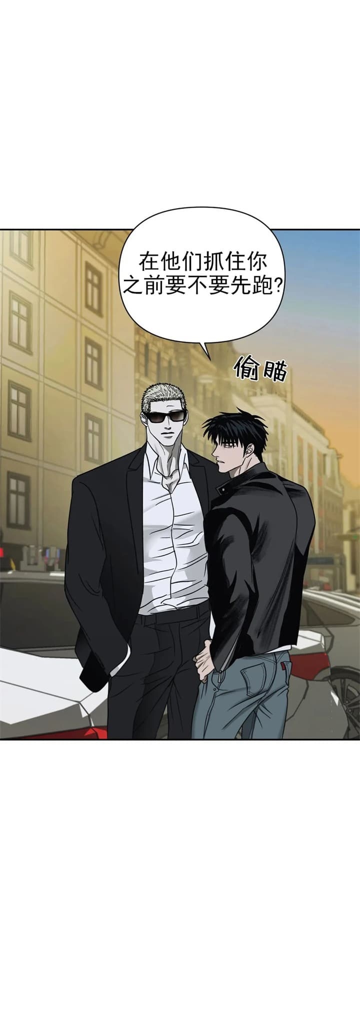 修车危情漫画漫画,第52话3图