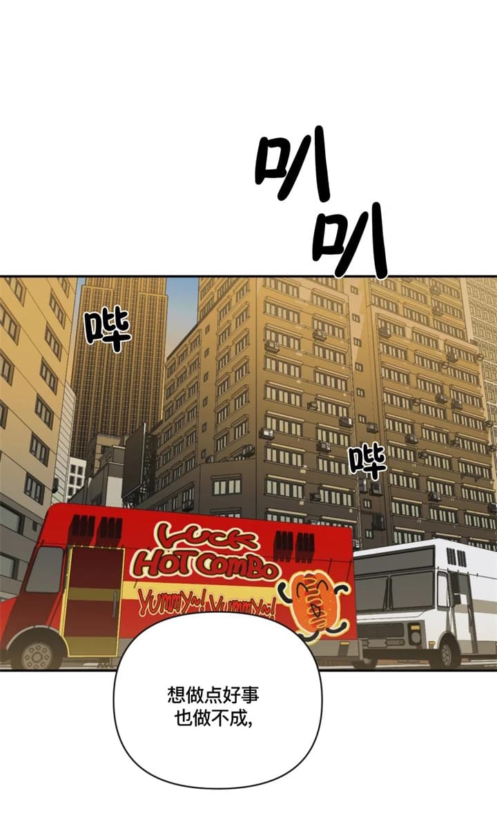 修车危情漫画漫画,第52话4图