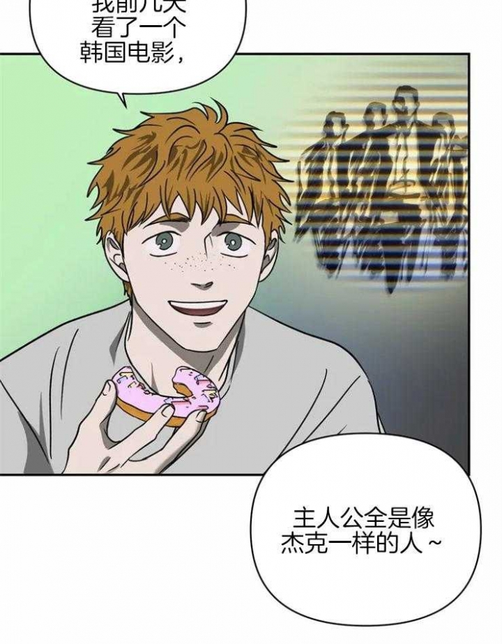 修车危情全集完整版漫画,第37话4图