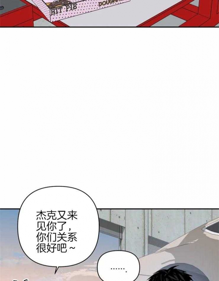 修车危情全集完整版漫画,第37话2图