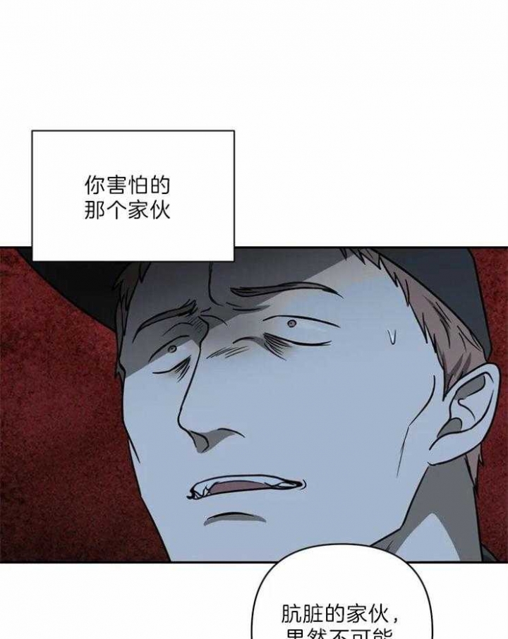 修车危情pv完整版漫画,第33话5图