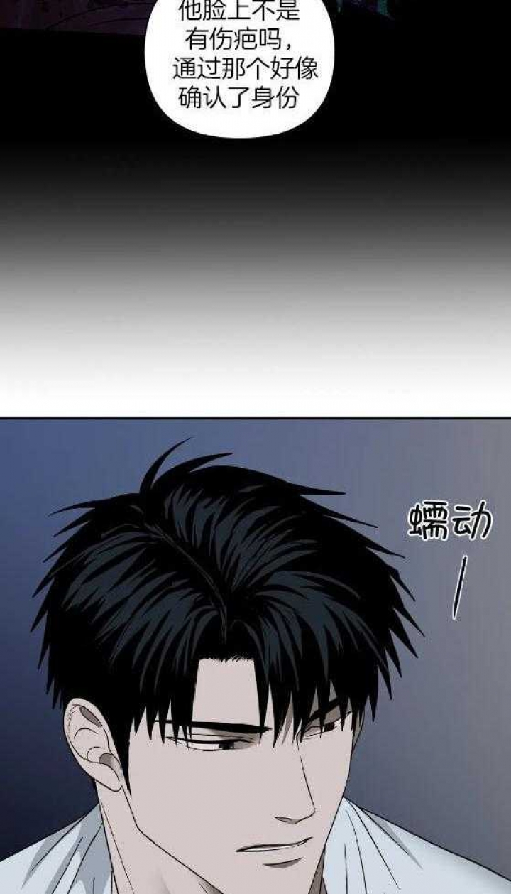 修车危情动漫漫画,第80话4图