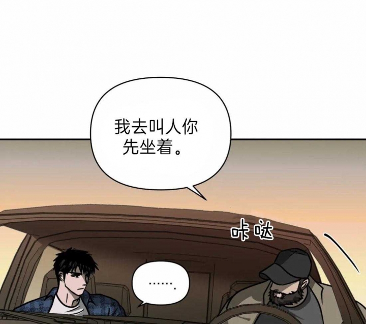 修车危情动漫漫画,第25话1图