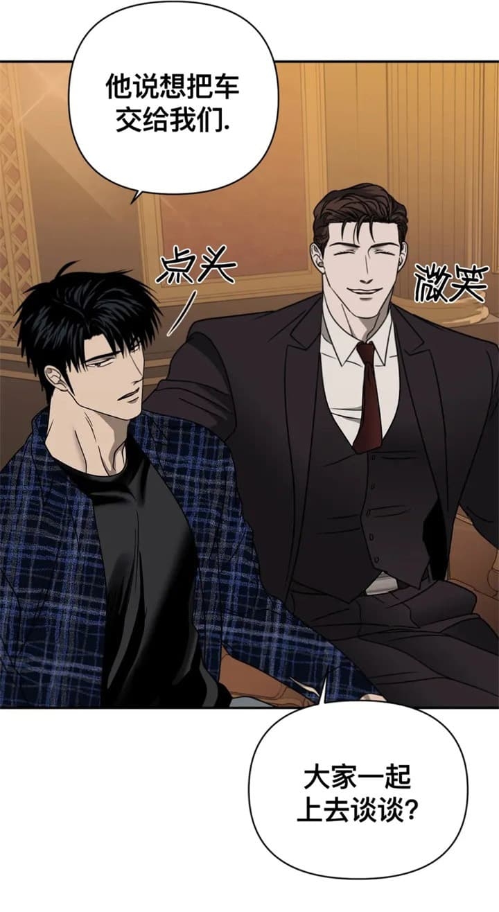 修车危情动漫漫画,第59话2图