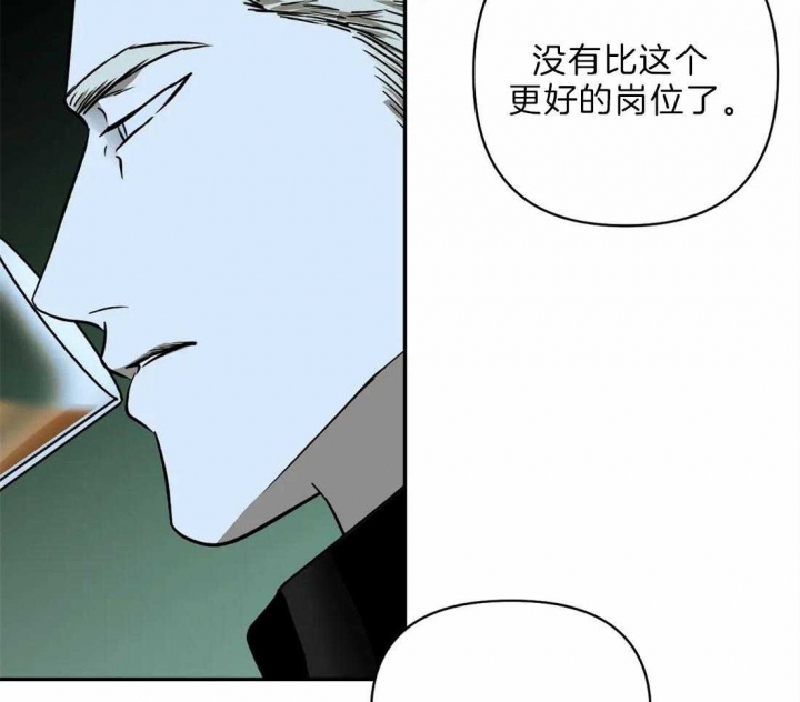 修车危情动漫漫画,第30话4图