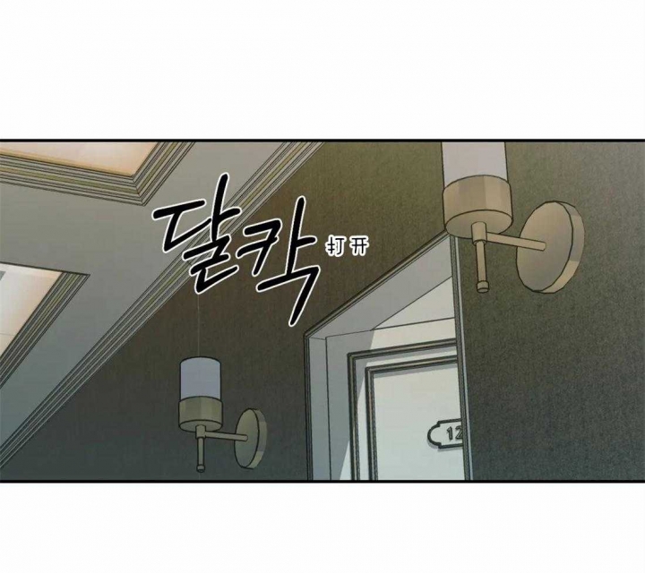 修车危情动漫漫画,第66话3图