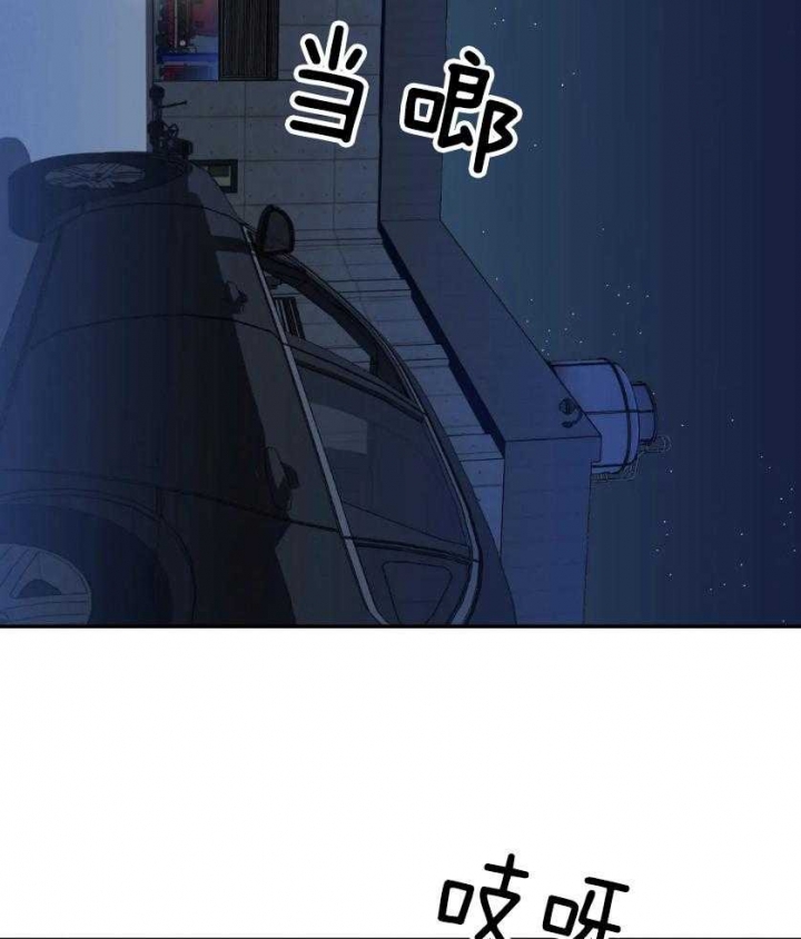 修车危情动漫漫画,第83话2图