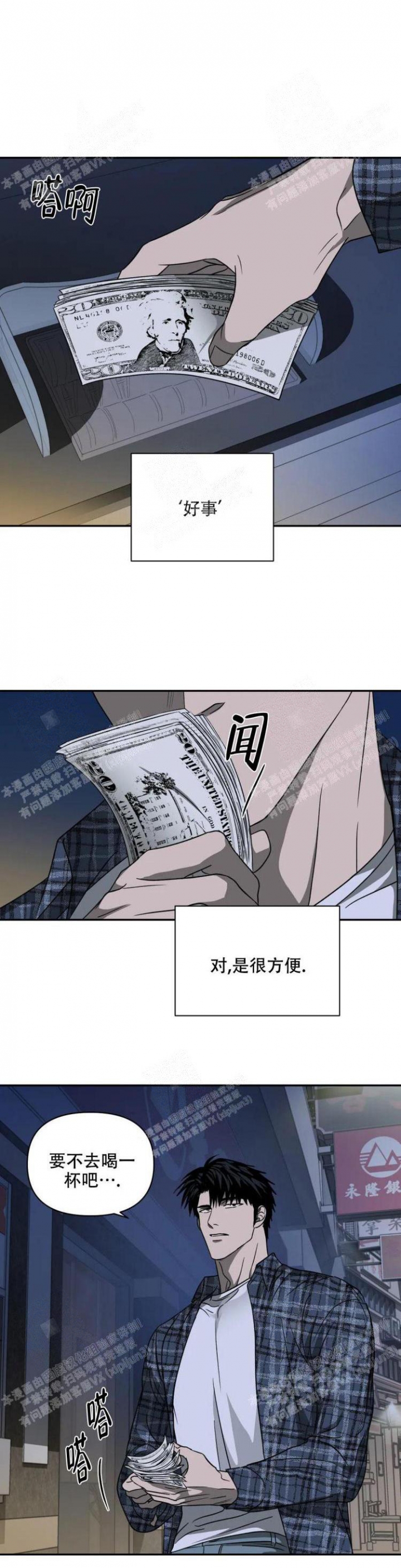 修车危情动漫漫画,第42话5图