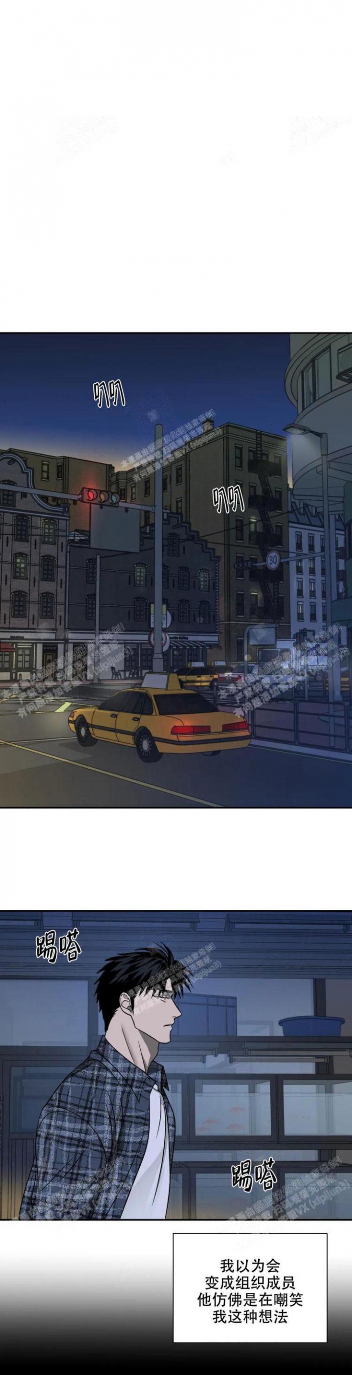 修车危情动漫漫画,第42话2图