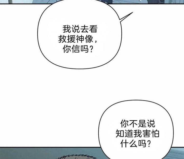 修车危情动漫漫画,第68话5图
