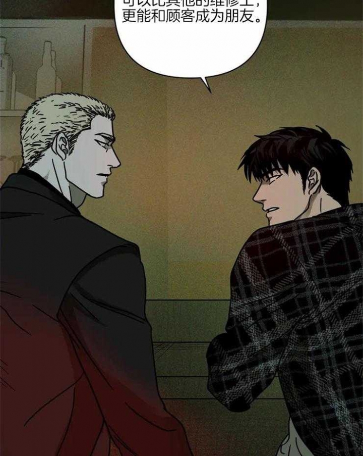 修车危情介绍漫画,第6话4图