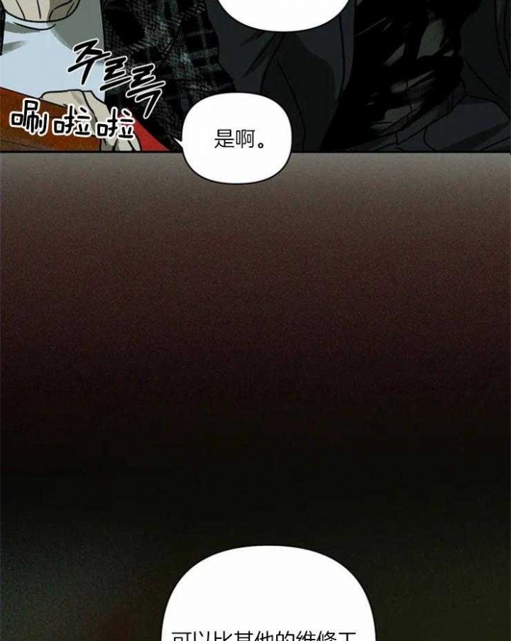 修车危情介绍漫画,第6话3图