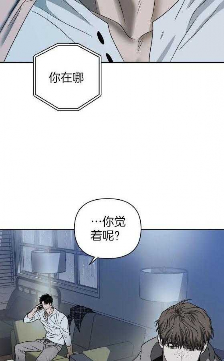 修车危情动漫漫画,第81话2图
