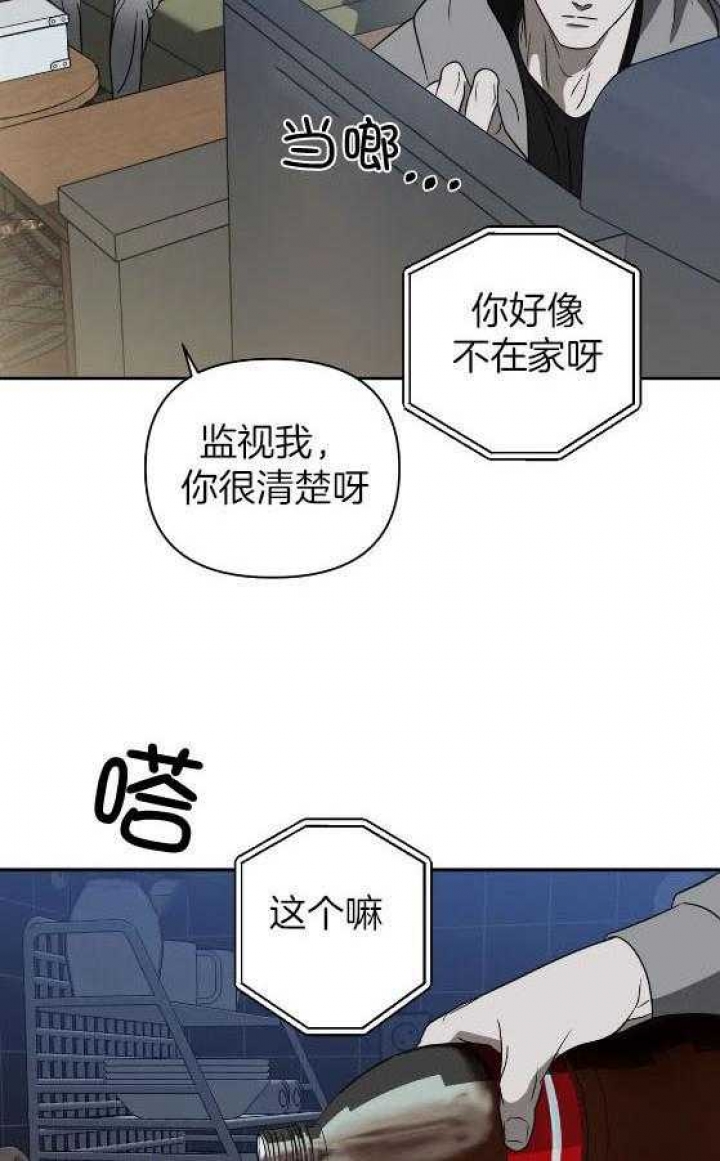 修车危情动漫漫画,第81话3图