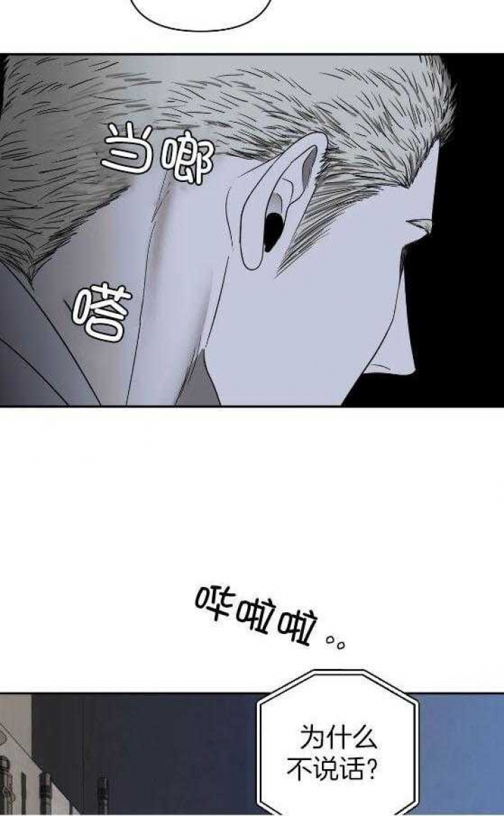 修车危情动漫漫画,第81话5图