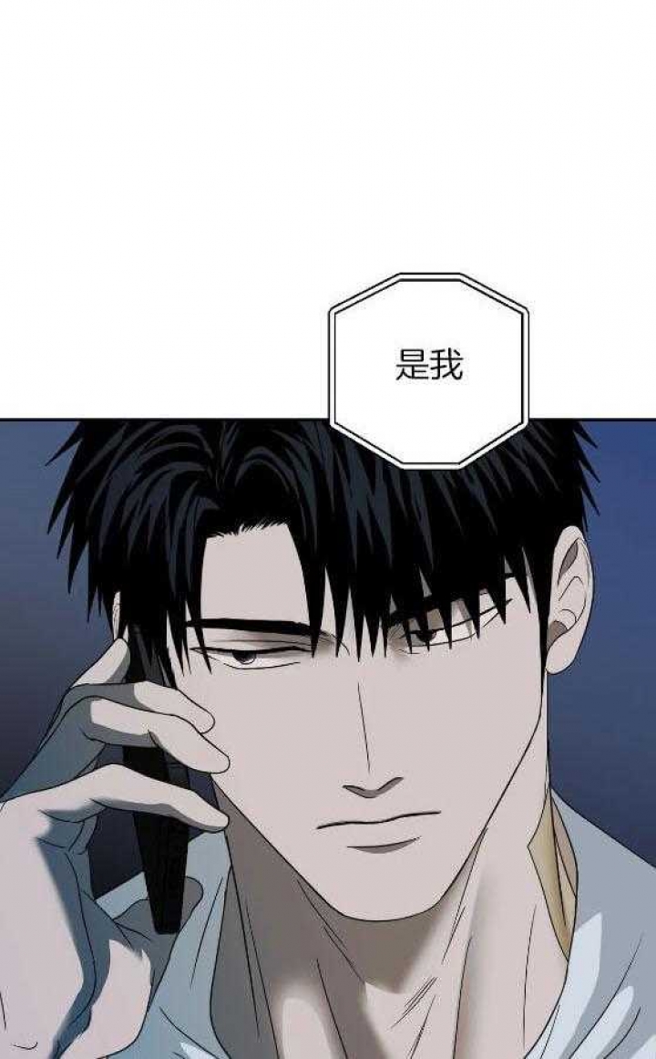 修车危情动漫漫画,第81话1图