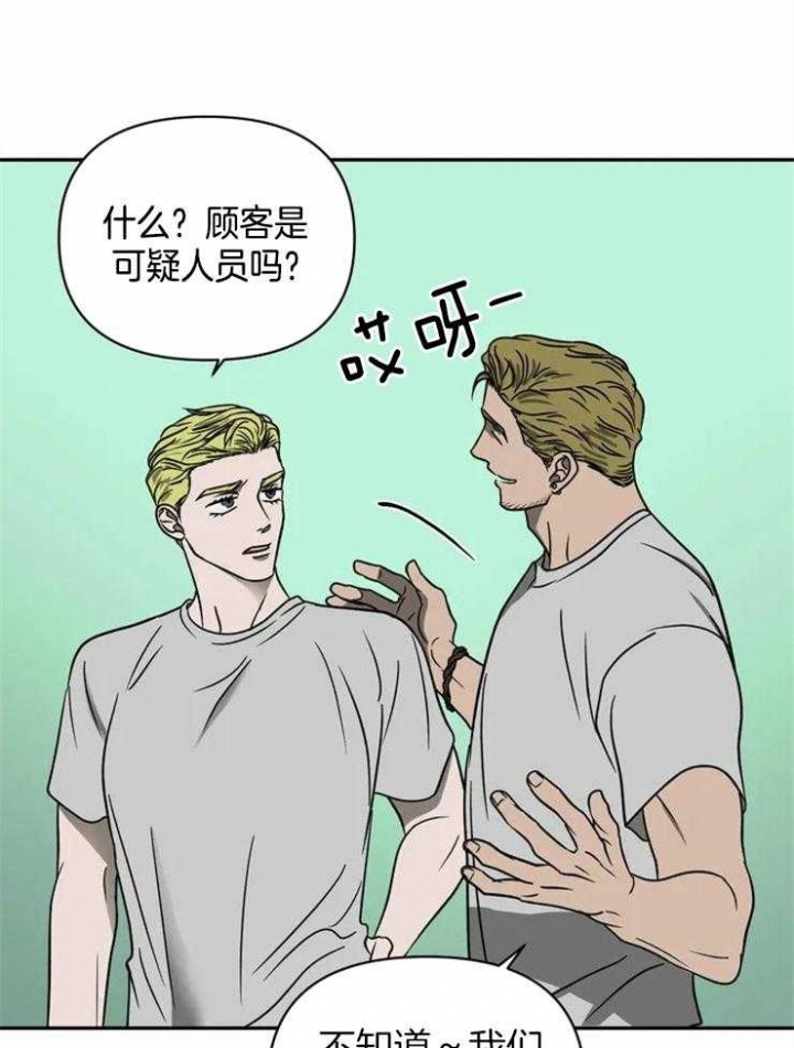 修车危情介绍漫画,第36话1图