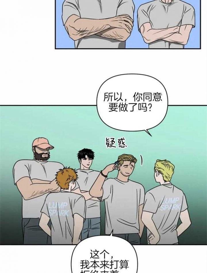 修车危情介绍漫画,第36话4图