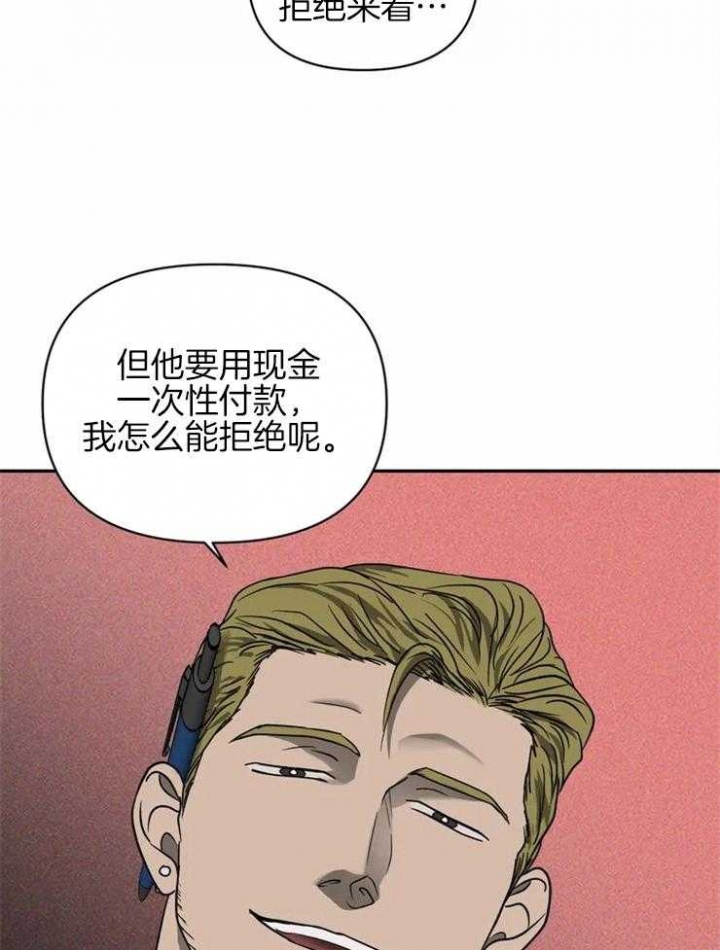 修车危情介绍漫画,第36话5图