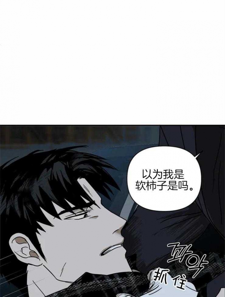 修车危情动漫漫画,第9话5图