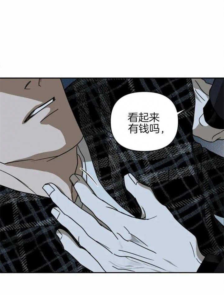 修车危情动漫漫画,第9话4图