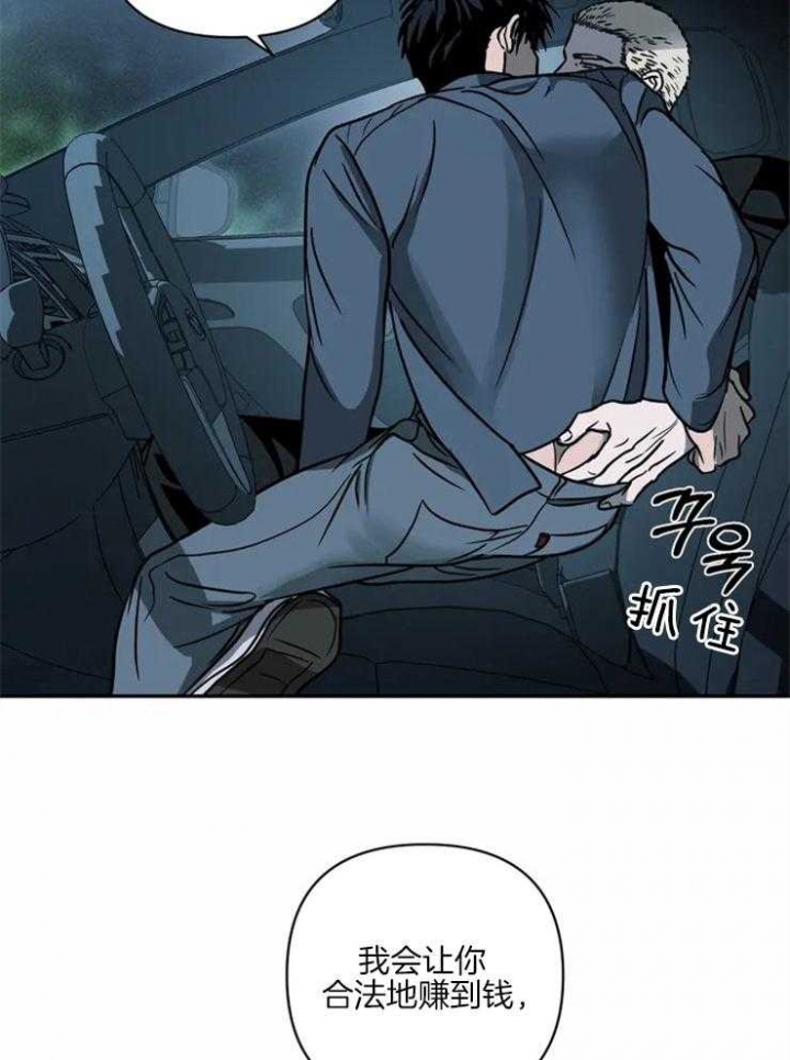 修车危情介绍漫画,第20话3图