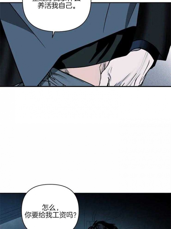 修车危情介绍漫画,第20话2图