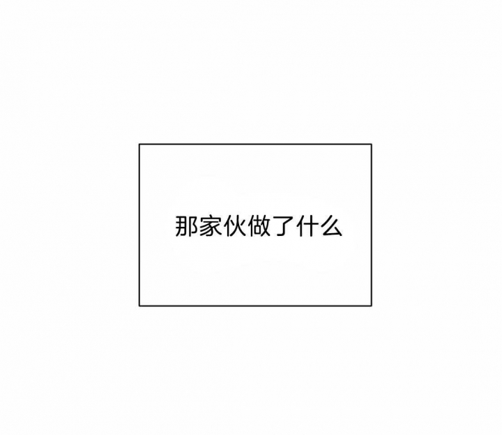 修车危情动漫漫画,第67话4图