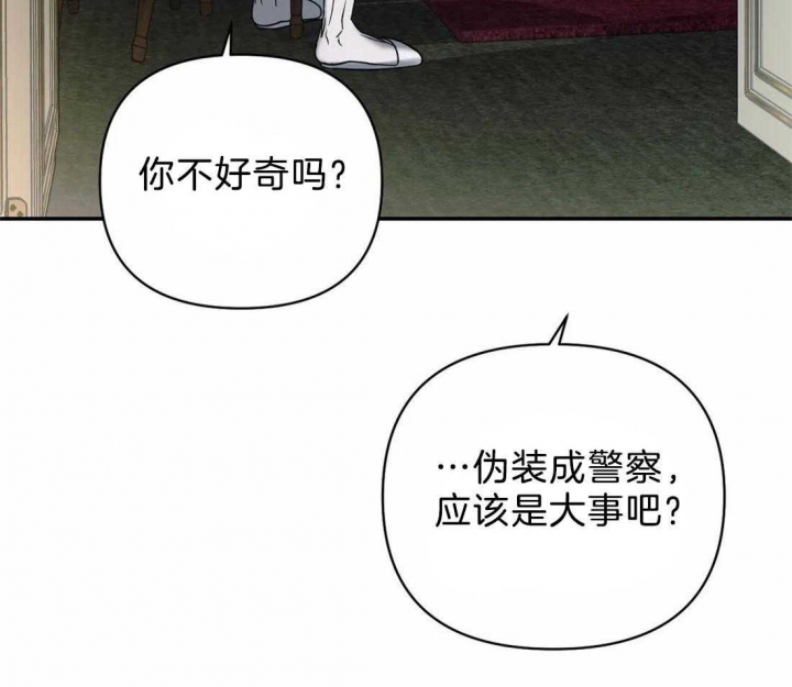 修车危情动漫漫画,第67话3图