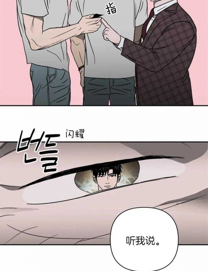 修车危情动漫漫画,第38话2图