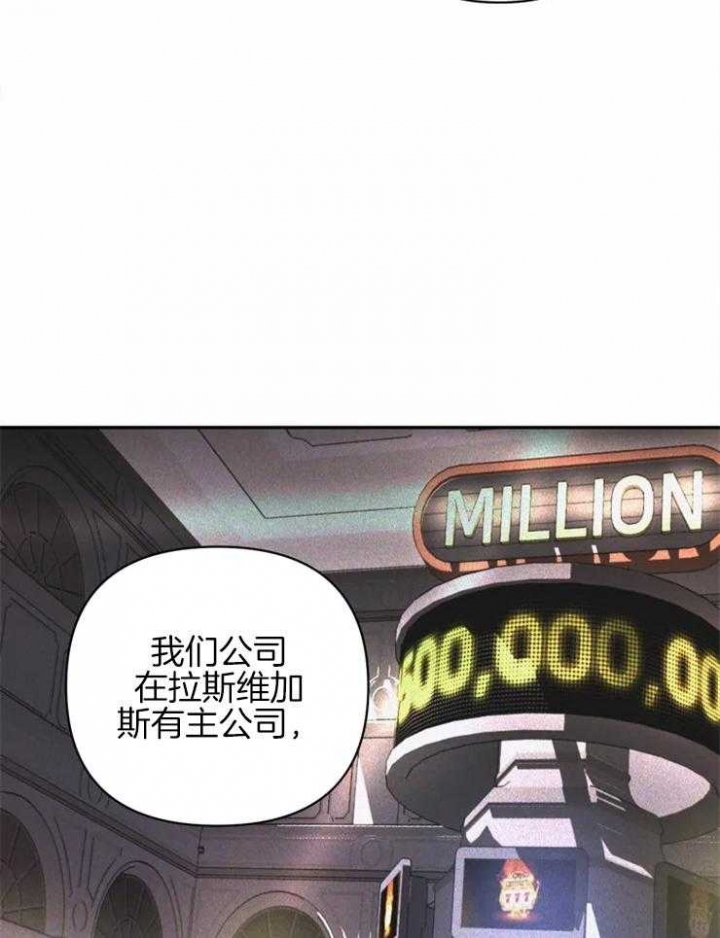 修车危情动漫漫画,第38话3图