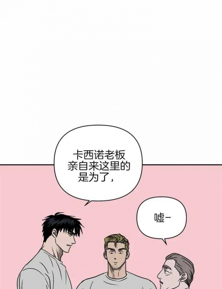 修车危情动漫漫画,第38话1图