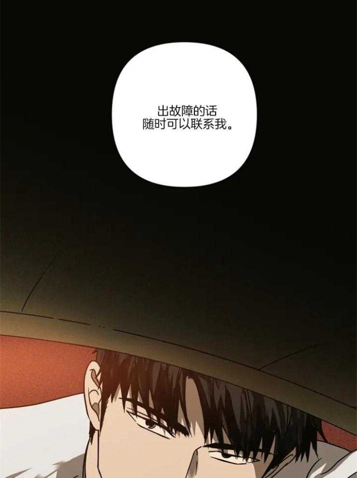 修车危情漫画漫画,第4话2图