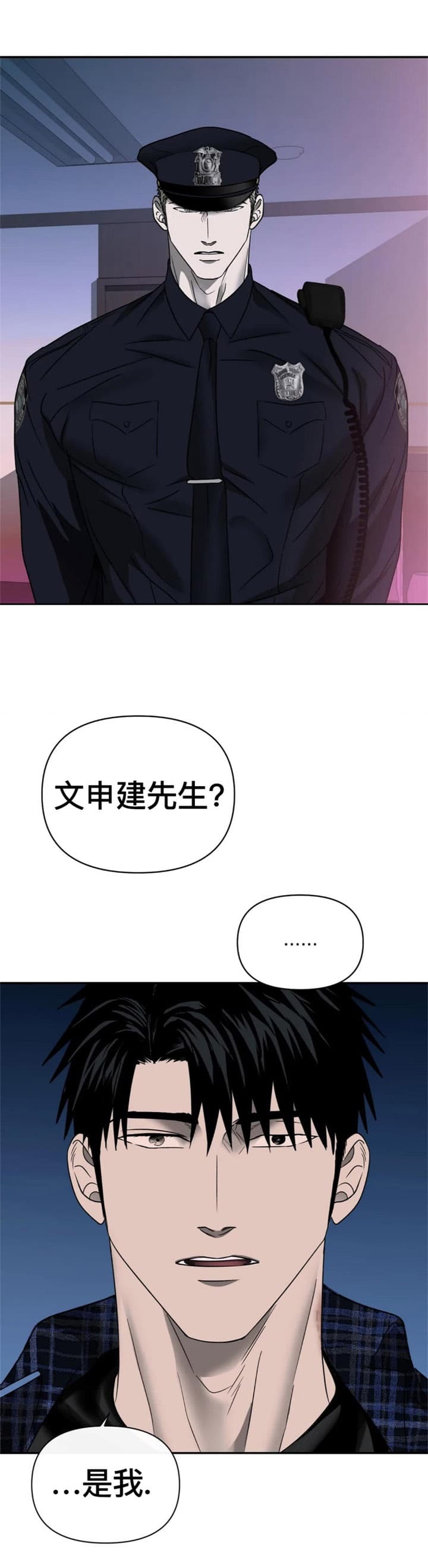 修车危情动漫漫画,第61话4图