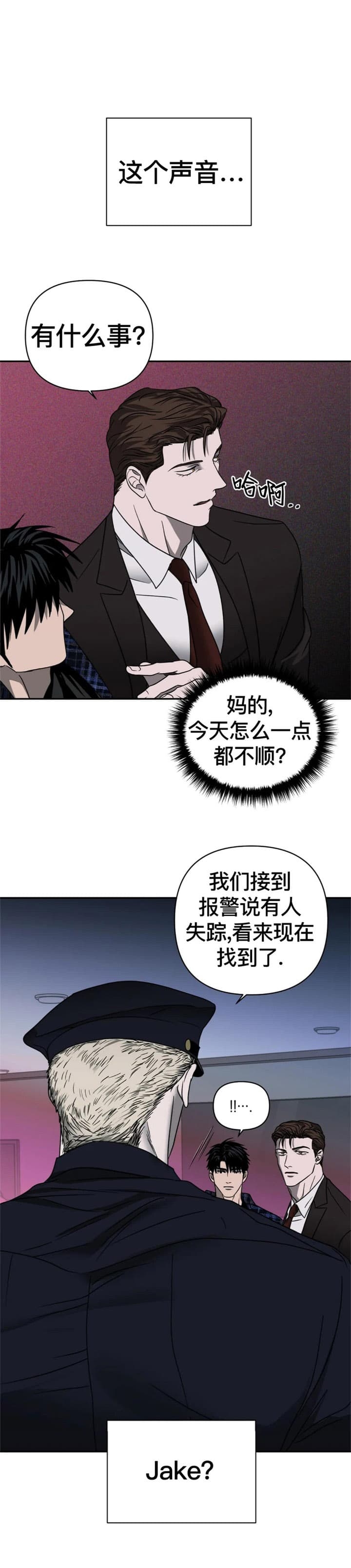 修车危情动漫漫画,第61话3图