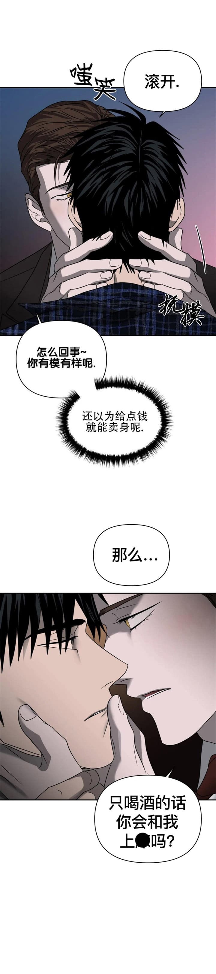 修车危情动漫漫画,第61话1图