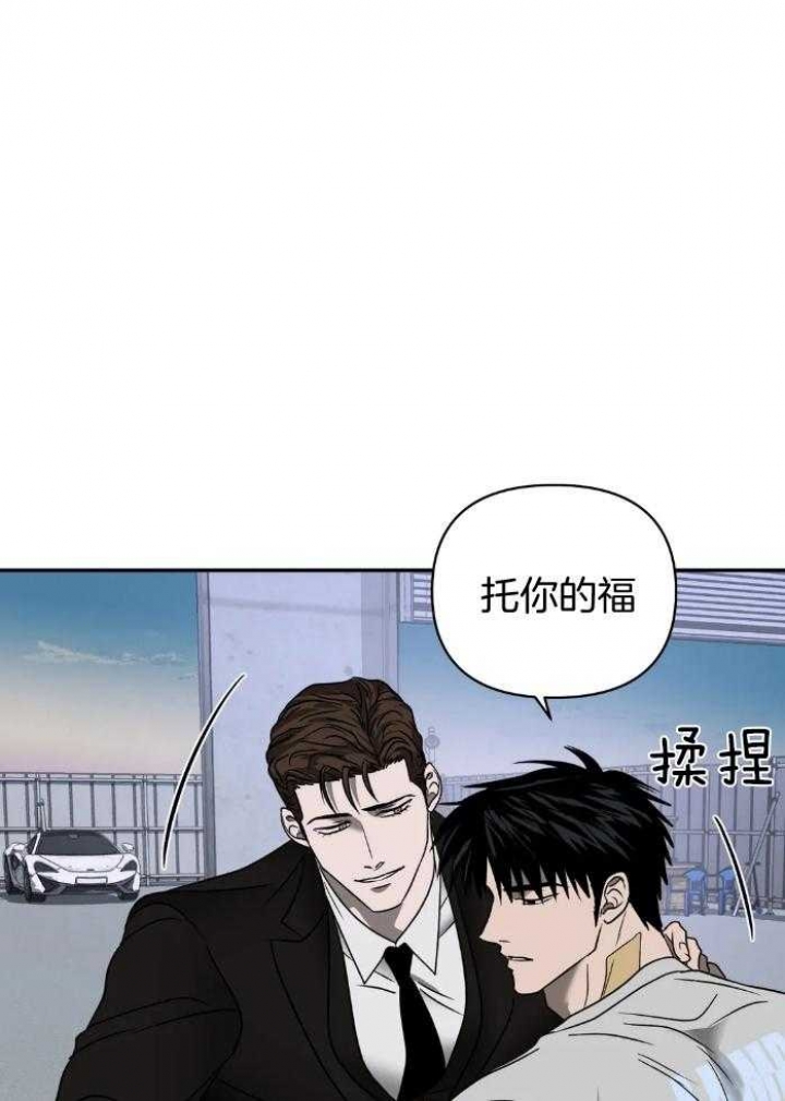 修车危情动漫漫画,第71话1图