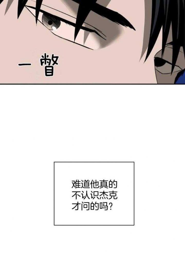 修车危情动漫漫画,第71话3图