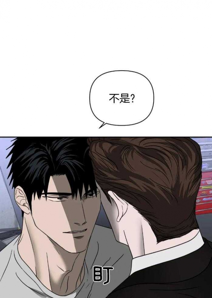 修车危情动漫漫画,第71话4图