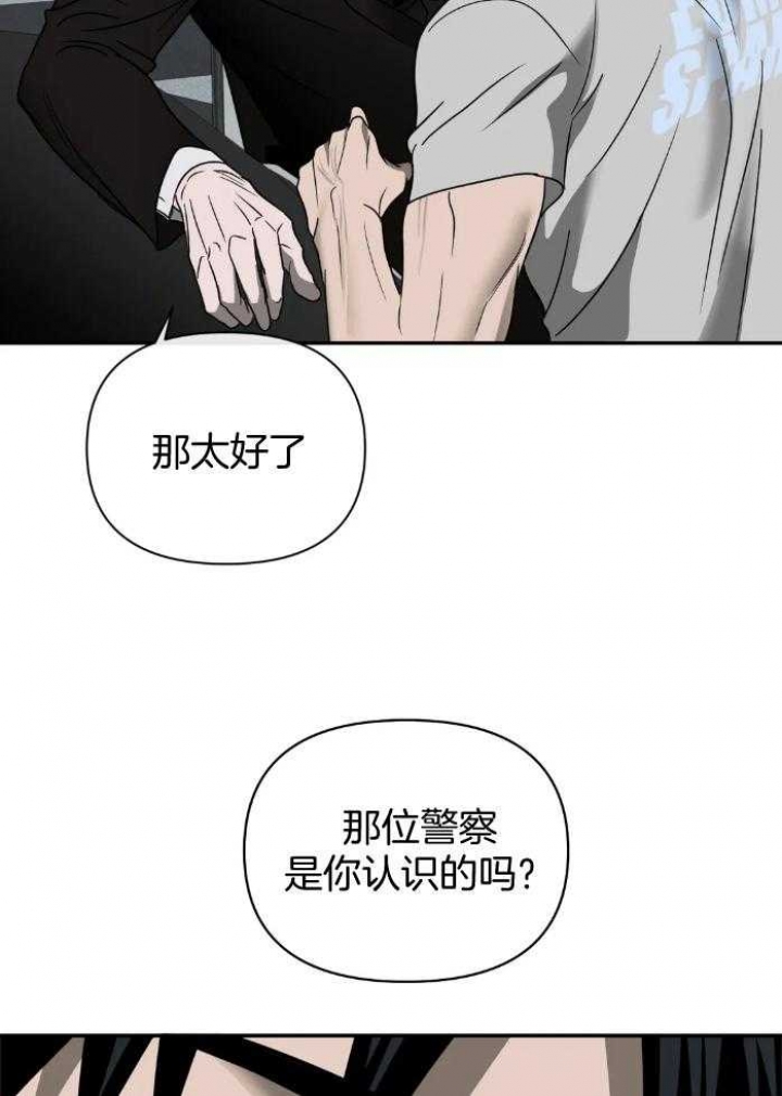 修车危情动漫漫画,第71话2图