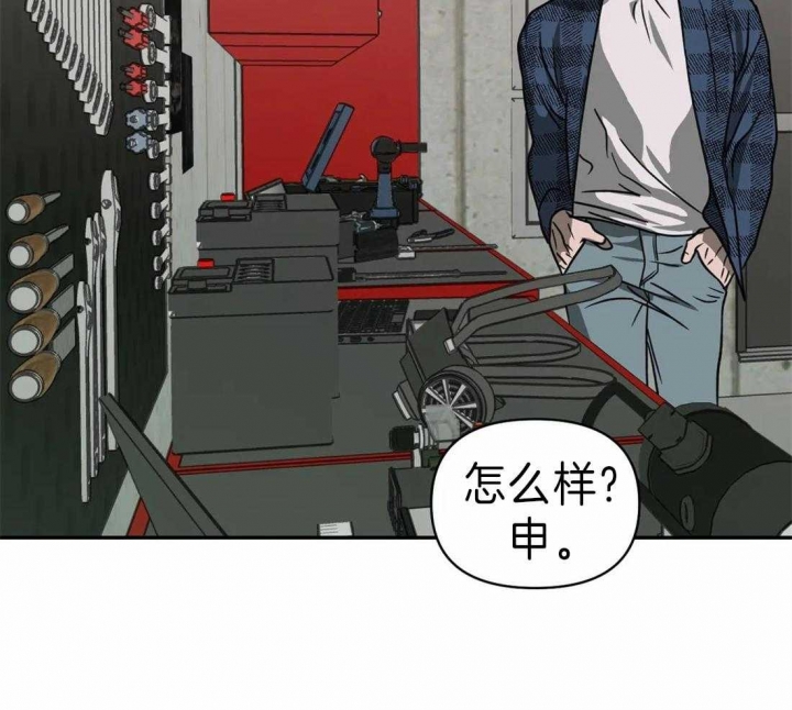 修车危情动漫漫画,第27话4图