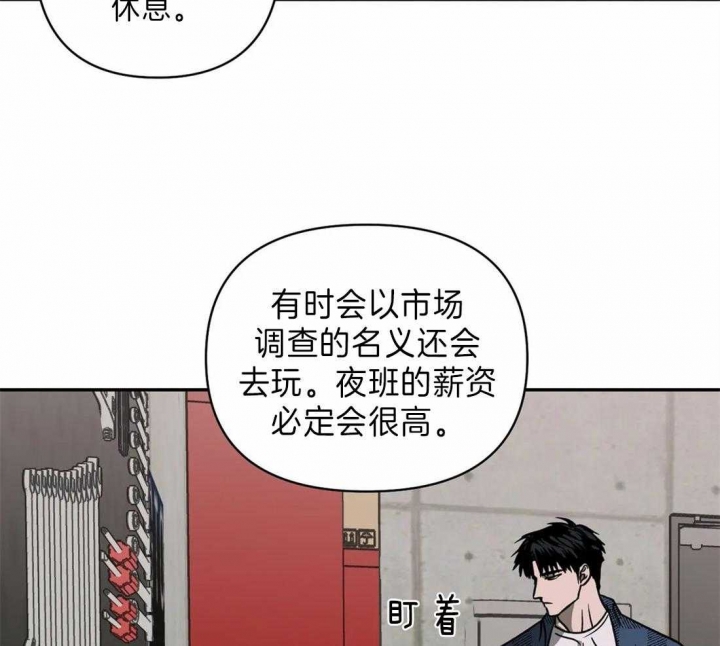 修车危情动漫漫画,第27话3图