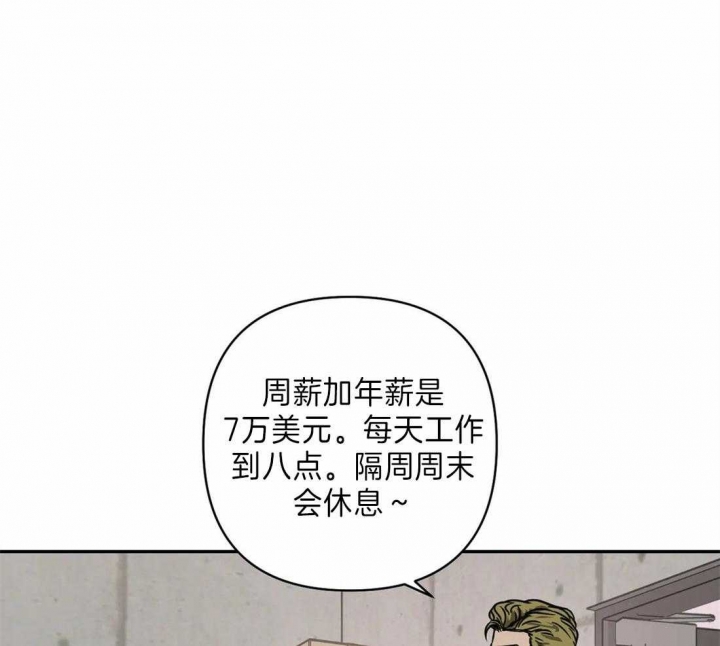 修车危情动漫漫画,第27话1图