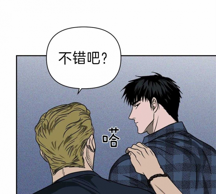 修车危情动漫漫画,第27话5图